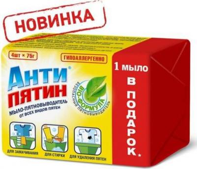 Мыло-пятновыводитель от всех видов пятен 75 г, 4 штуки – фото 6