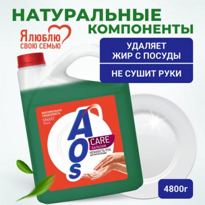 Средство для мытья посуды Extra Power 450мл 4604049095438