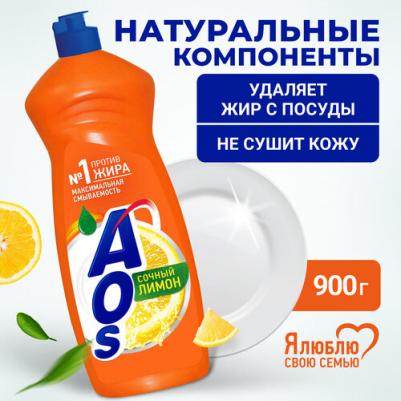 Средство для мытья посуды Extra Power 900мл 4604049095476 – фото 3