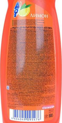 Средство для мытья посуды Extra Power 900мл 4604049095476 – фото 20