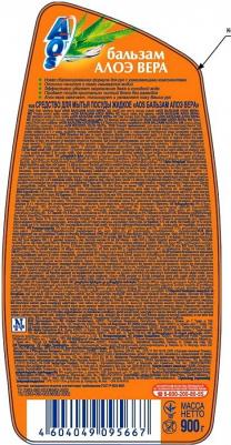 Средство для мытья посуды Extra Power 900мл 4604049095667 – фото 19