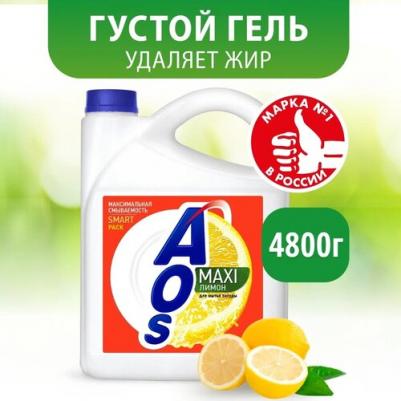 Средство для мытья посуды Лимон 4800 г (с ароматом лимона) – фото 6