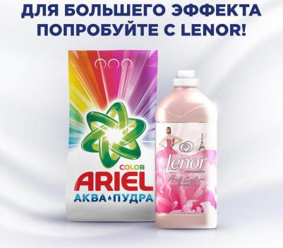 Порошок стиральный Color автомат 12кг д/цветного белья – фото 15