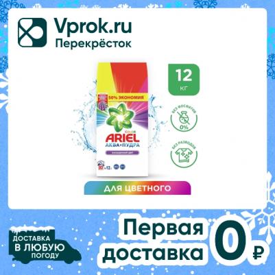 Порошок стиральный Color автомат 12кг д/цветного белья – фото 16