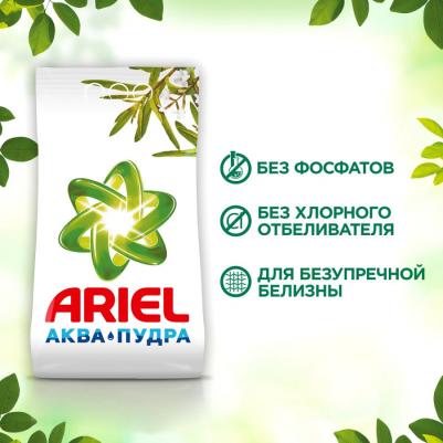 Стиральный порошок "Automat. Вербена", 3 кг – фото 9