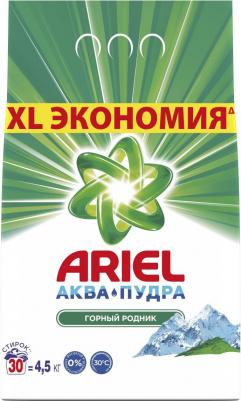 Стиральный порошок Автомат Горный родник 4,5 кг (1шт.) – фото 20
