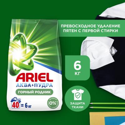 Стиральный порошок Expert Professional 6кг – фото 4
