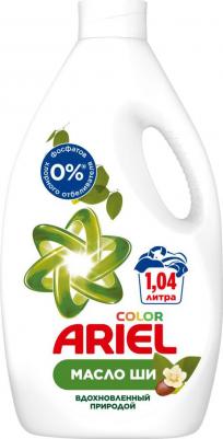 Жидкое средство для стирки "Color. Масло Ши", 1,04 л – фото 9