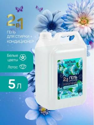 Гель для стирки Aromatherapy 2 в 1, с кондиционером, свежесть лотоса, 5 л – фото 2