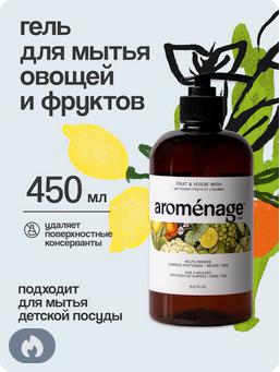 Средство для мытья овощей и фруктов 0,45 л – фото 1