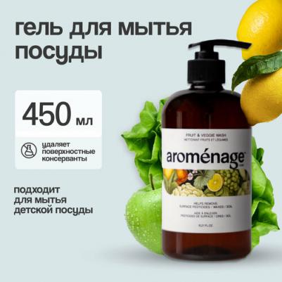 Средство для мытья овощей и фруктов 0,45 л – фото 4