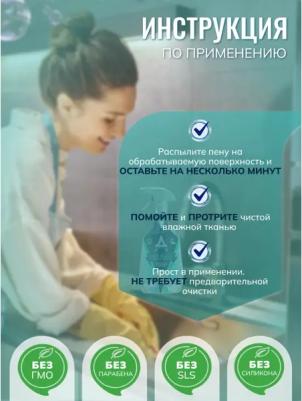 Удалитель известкового налета 6940 – фото 7