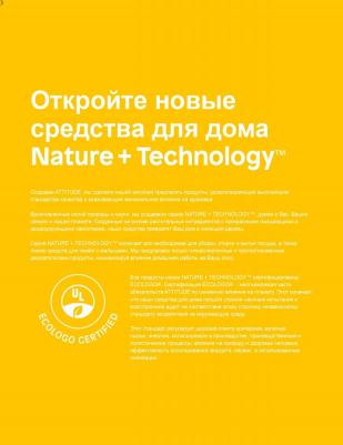 Средство чистящее для игрушек и поверхностей 475мл – фото 7