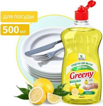 Cредство для мытья посуды "Greeny. Лимон", 500 мл – фото 1