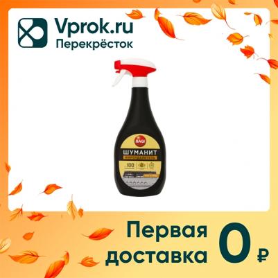 Чистящее средство для кухни жидкость антижир 0.4 л – фото 13
