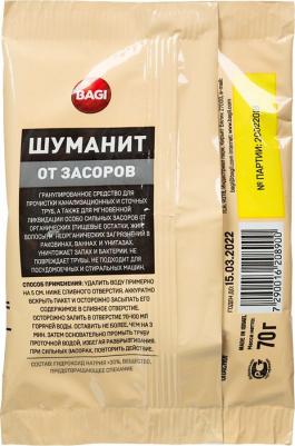 Гранулы Шуманит от засоров 70 гр – фото 1