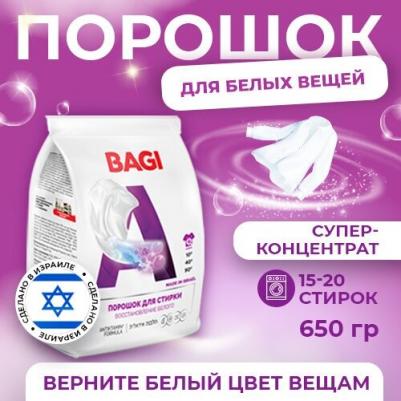 Средства для стирки Концентрированный порошок для стирки белых и светлых тканей "Восстановление белого" 650 – фото 1