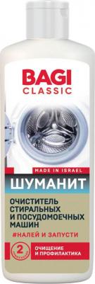 Средства для уборки очиститель стиральных и посудомоечных машин,Classic 200 – фото 1