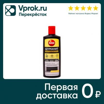Средство для чистки плит Шуманит гель антижир 0.27 л – фото 17