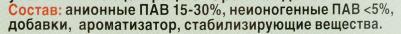 Средство для мытья пола Оранит 550 мл – фото 6