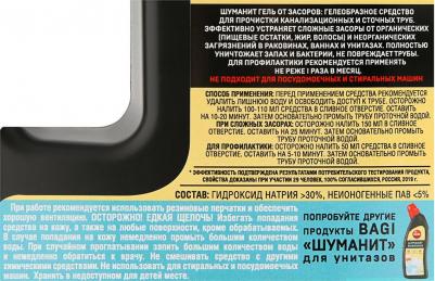 Средство для прочистки труб гель 450 мл – фото 2