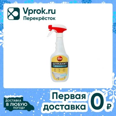 Средство для сантехники Шуманит 0.5 л – фото 6