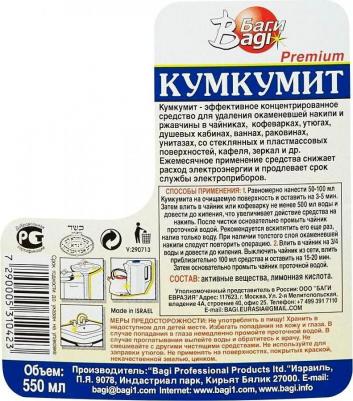 Средство для удаления накипи Кумкумит жидкость 550 мл – фото 3