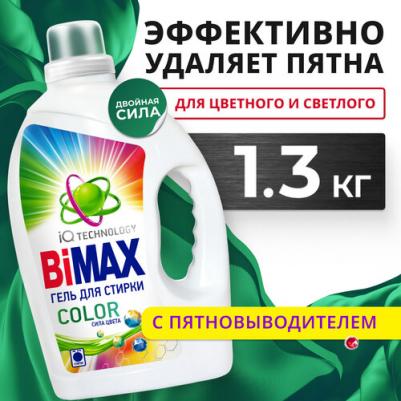 Гель для стирки Color – фото 8