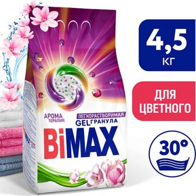 Стиральный порошок автомат "Ароматерапия", 4500 г