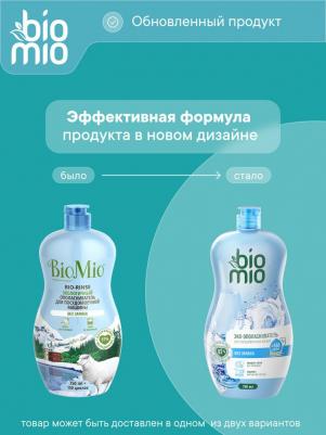 Экологичный ополаскиватель для посудомоечной машины "Bio-Rinse", 750 мл – фото 8