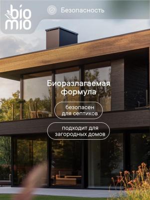 Экологичный ополаскиватель для посудомоечной машины "Bio-Rinse", 750 мл – фото 16