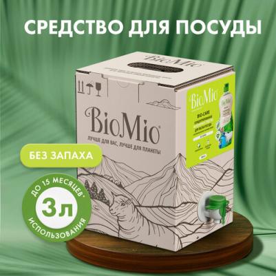 Экологичное средство для мытья посуды с экстрактом хлопка и ионами серебра 3000 мл