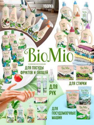 Гель для мытья овощей, фруктов и посуды Bio-Care с эфирным маслом мандарина, 450мл – фото 4