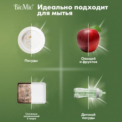 Гель для мытья овощей, фруктов и посуды Bio-Care с эфирным маслом мандарина, 450мл – фото 20