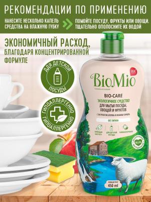 Гель для мытья овощей, фруктов и посуды Bio-Care с экстрактом хлопка, 450мл – фото 2