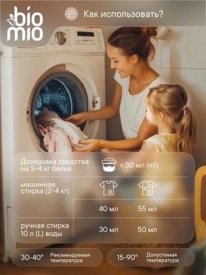 Гель для стирки деликатных тканей без запаха, 900 мл – фото 17