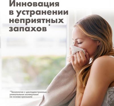 Гель-пятновыводитель для стирки цветного и белого белья 2в1 без запаха, 900 мл – фото 5