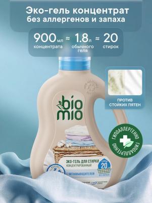 Гель-пятновыводитель для стирки цветного и белого белья 2в1 без запаха, 900 мл – фото 10