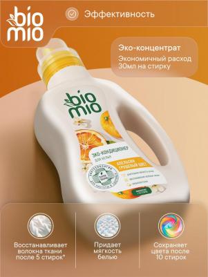 Кондиционер для белья Апельсин-грушевый цвет концентрат 800 мл – фото 5