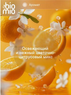 Кондиционер для белья Апельсин-грушевый цвет концентрат 800 мл – фото 10