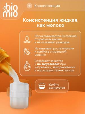 Кондиционер для белья Апельсин-грушевый цвет концентрат 800 мл – фото 19