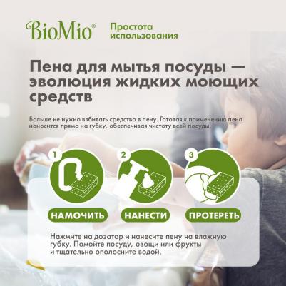 Пена для мытья посуды "Bio-Foam", без запаха, 350 мл – фото 4