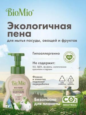 Пена для мытья посуды "Bio-Foam", без запаха, 350 мл – фото 5