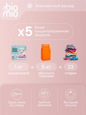 Порошок для детского белья без запаха 1000 г – фото 12
