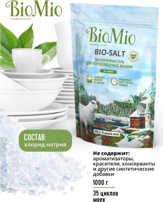 Соль для посудомоечных машин Bio-Salt, 1000 гр – фото 6