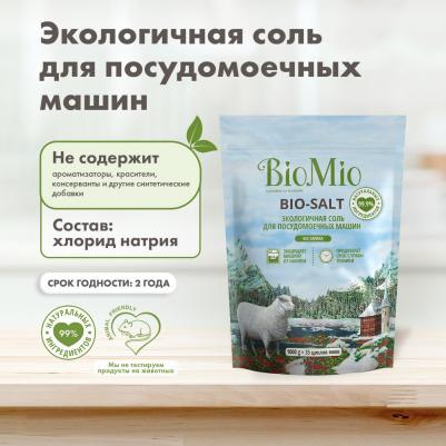 Соль для посудомоечных машин Bio-Salt, 1000 гр – фото 11