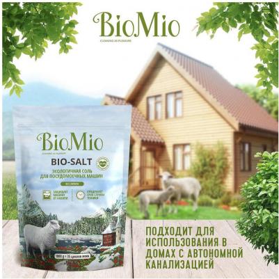 Соль для посудомоечных машин Bio-Salt, 1000 гр – фото 14