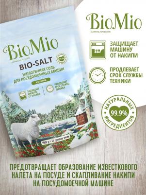 Соль для посудомоечных машин Bio-Salt, 1000 гр – фото 20