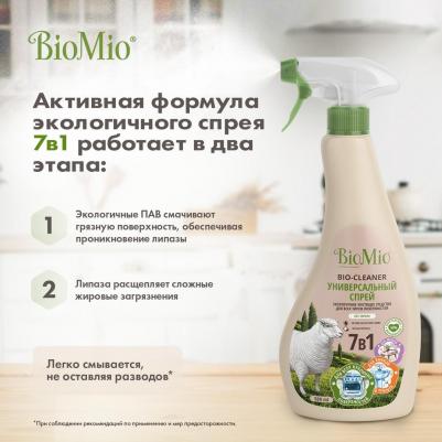 Спрей чистящий "Bio-Cleaner. Универсальный", 500 мл – фото 2