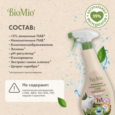 Спрей чистящий "Bio-Cleaner. Универсальный", 500 мл – фото 3